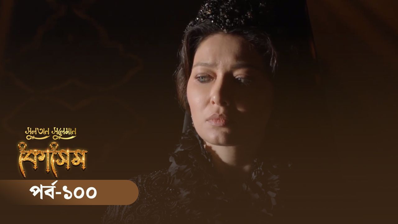 kosem sultan season 2 episode 100