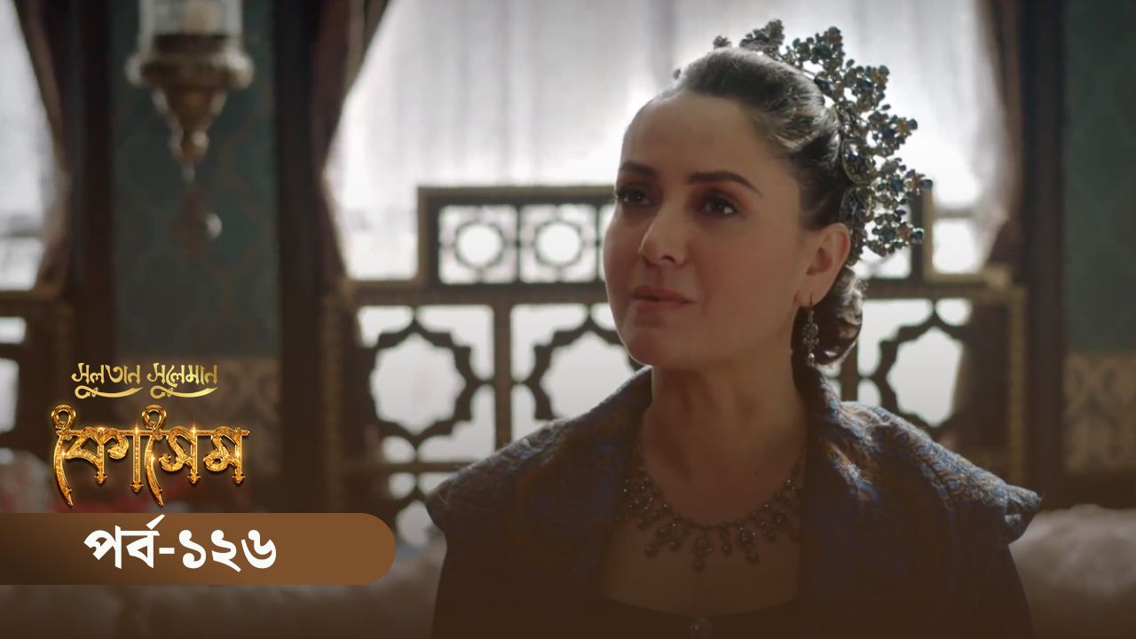 kosem sultan season 2 episode 108