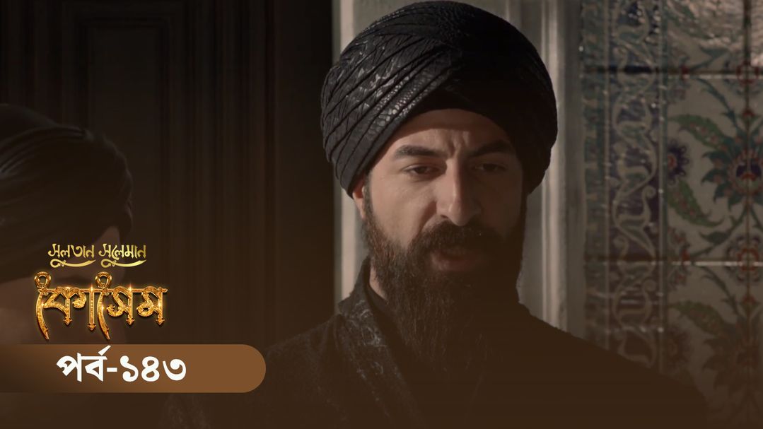 Sultan Suleiman Kosem | Episode 143