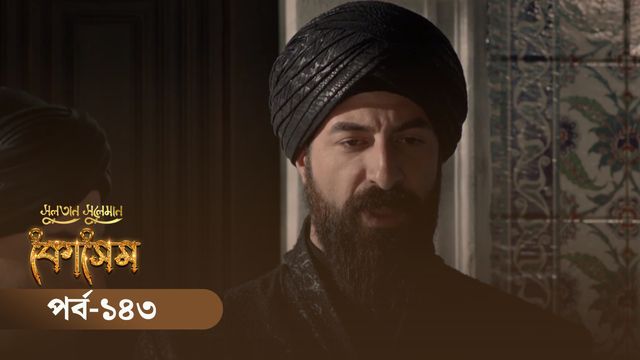 Sultan Suleiman Kosem | Episode 143