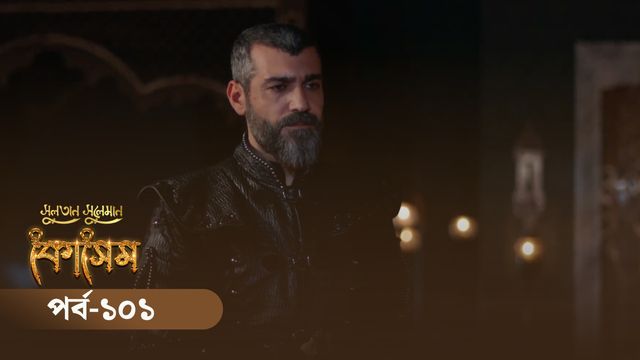 Sultan Suleiman Kosem | Episode 101