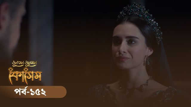 Sultan Suleiman Kosem | Episode 152