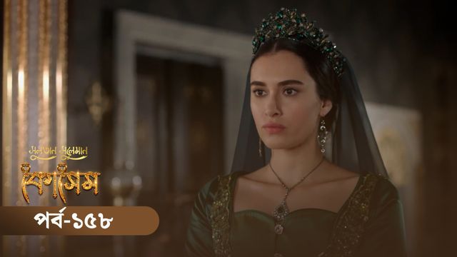 Sultan Suleiman Kosem | Episode 158