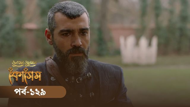 Sultan Suleiman Kosem | Episode 129