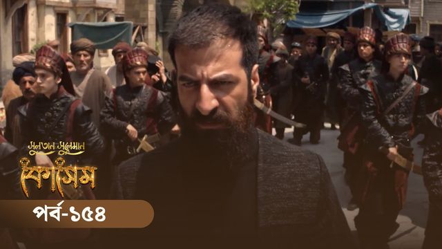 Sultan Suleiman Kosem | Episode 154