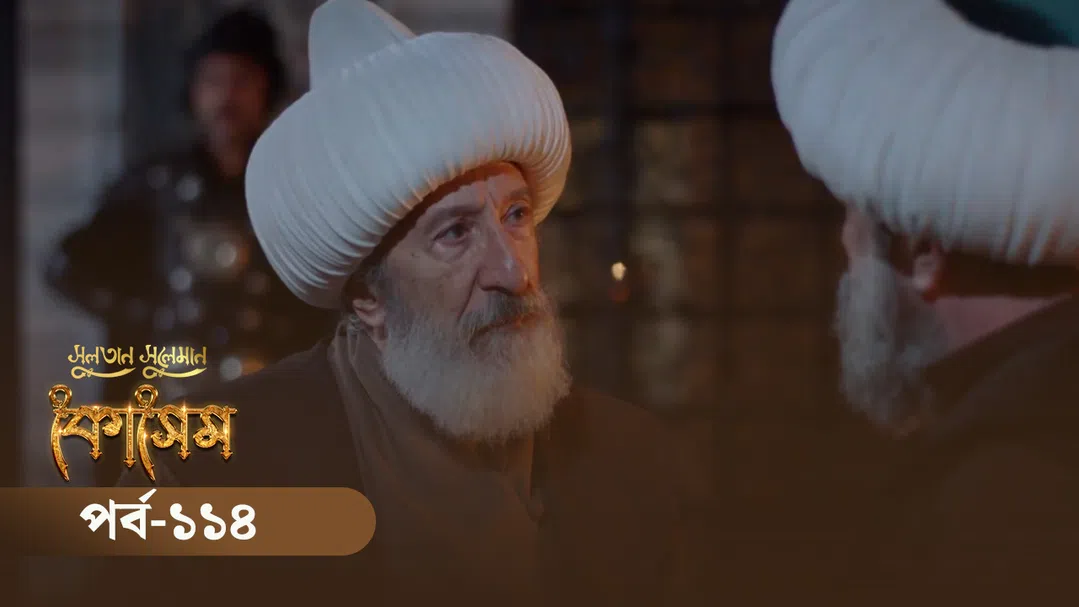 Sultan Suleiman Kosem | Episode 114