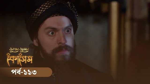 Sultan Suleiman Kosem | Episode 113