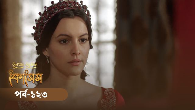 Sultan Suleiman Kosem | Episode 123