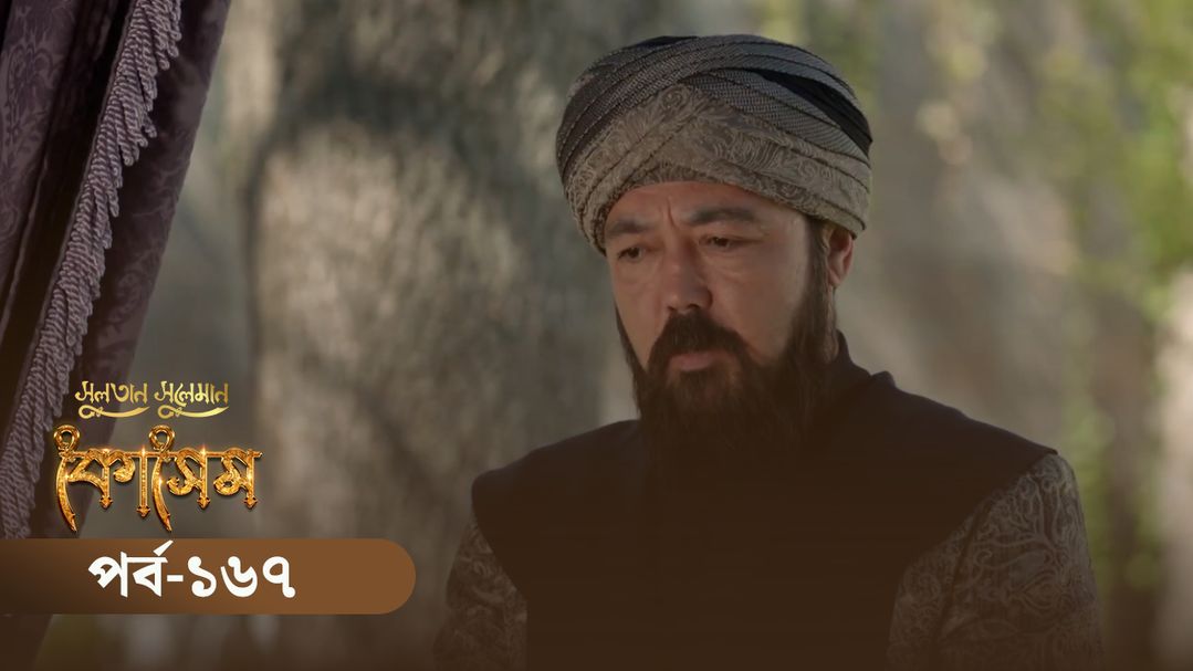 Sultan Suleiman Kosem | Episode 167