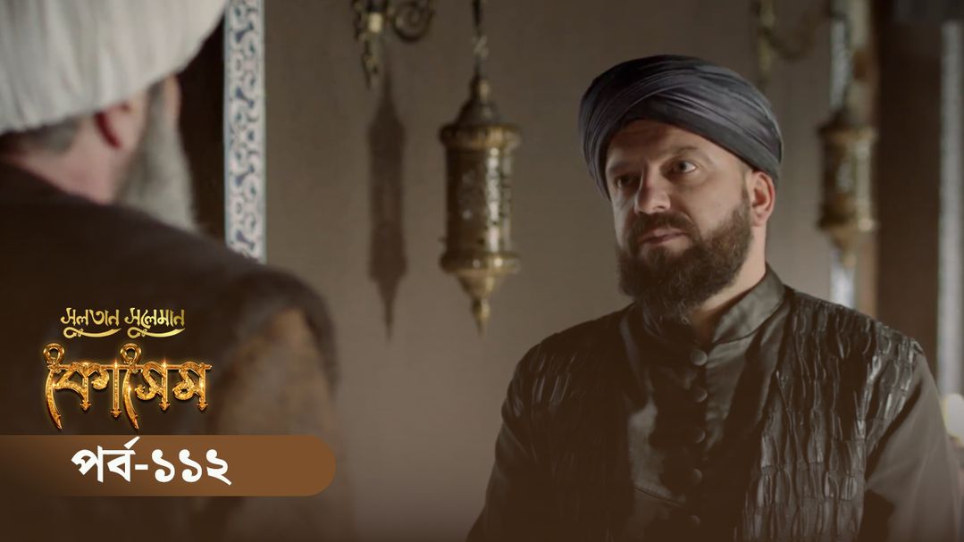 Sultan Suleiman Kosem | Episode 112