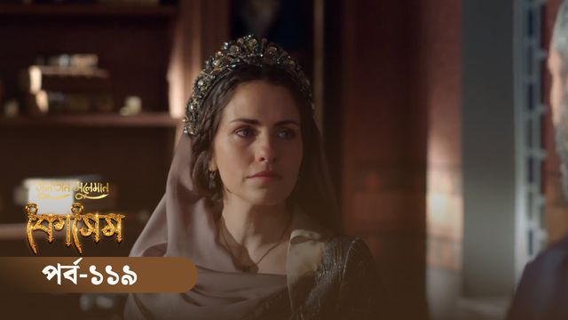 Sultan Suleiman Kosem | Episode 119