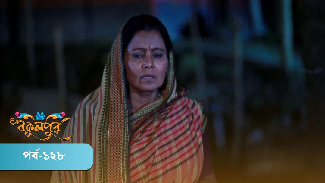 Bokulpur | Season 02 | Episode 128