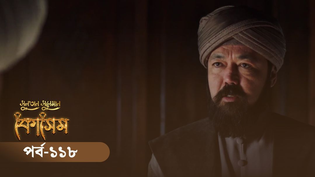 Sultan Suleiman Kosem | Episode 118