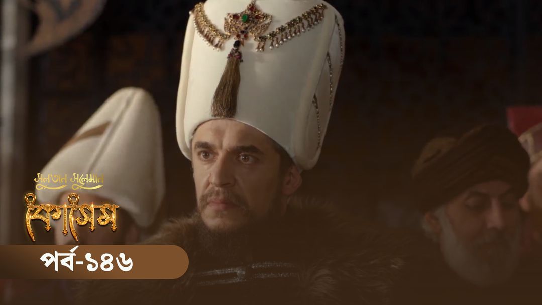 Sultan Suleiman Kosem | Episode 146