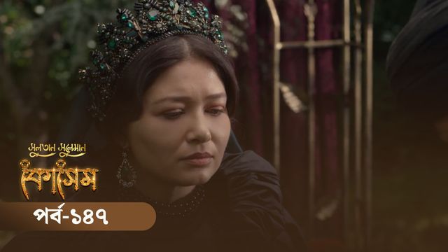 Sultan Suleiman Kosem | Episode 147