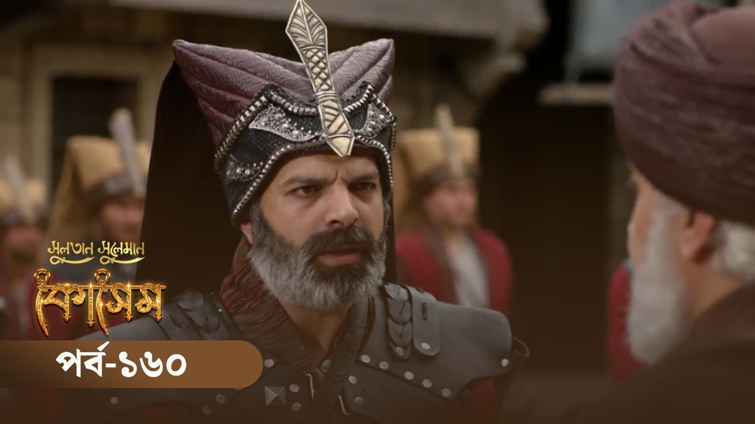 Sultan Suleiman Kosem | Episode 160