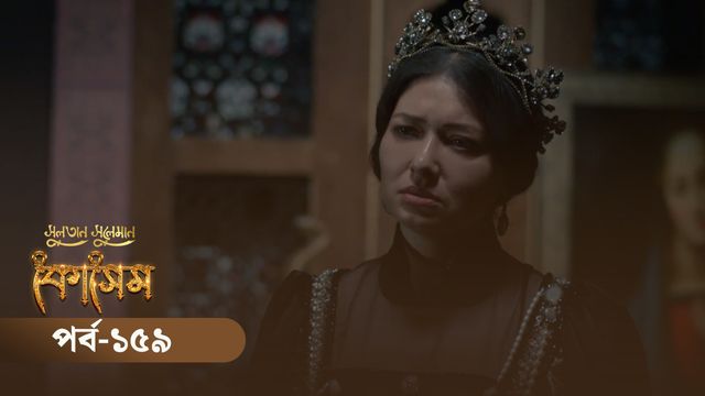 Sultan Suleiman Kosem | Episode 159