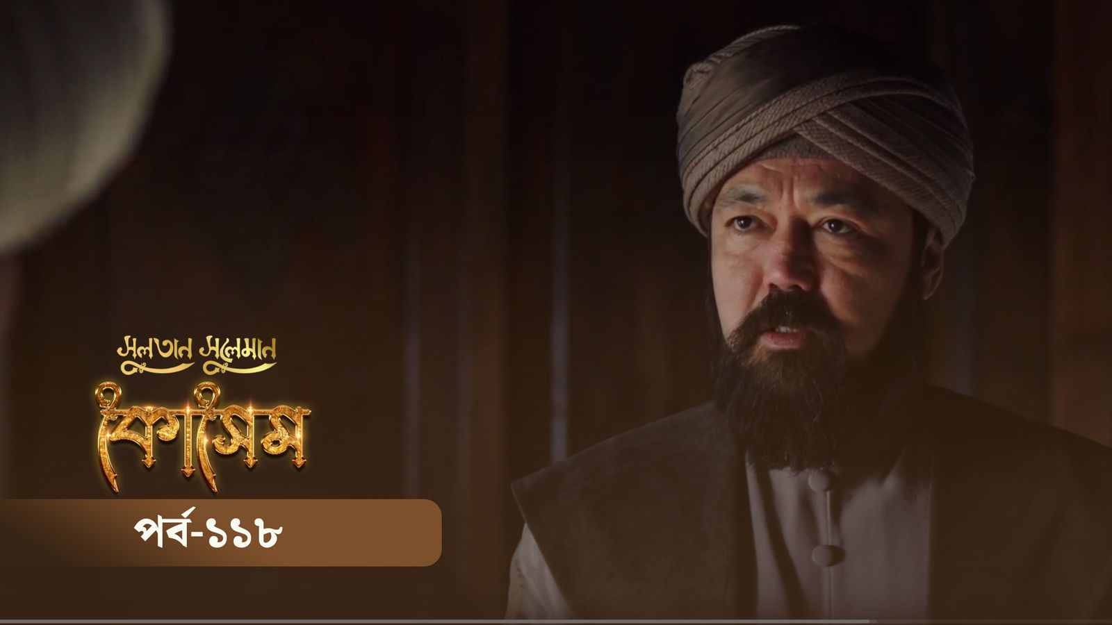 Sultan Suleiman Kosem | Episode 118