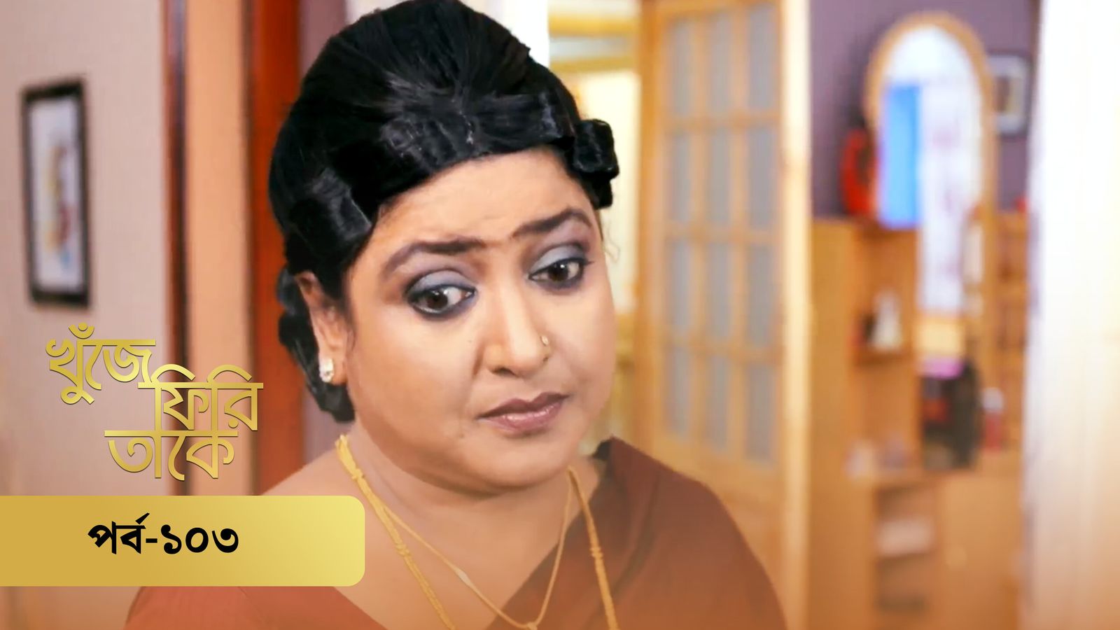 Khuje Firi Takey | Episode 103