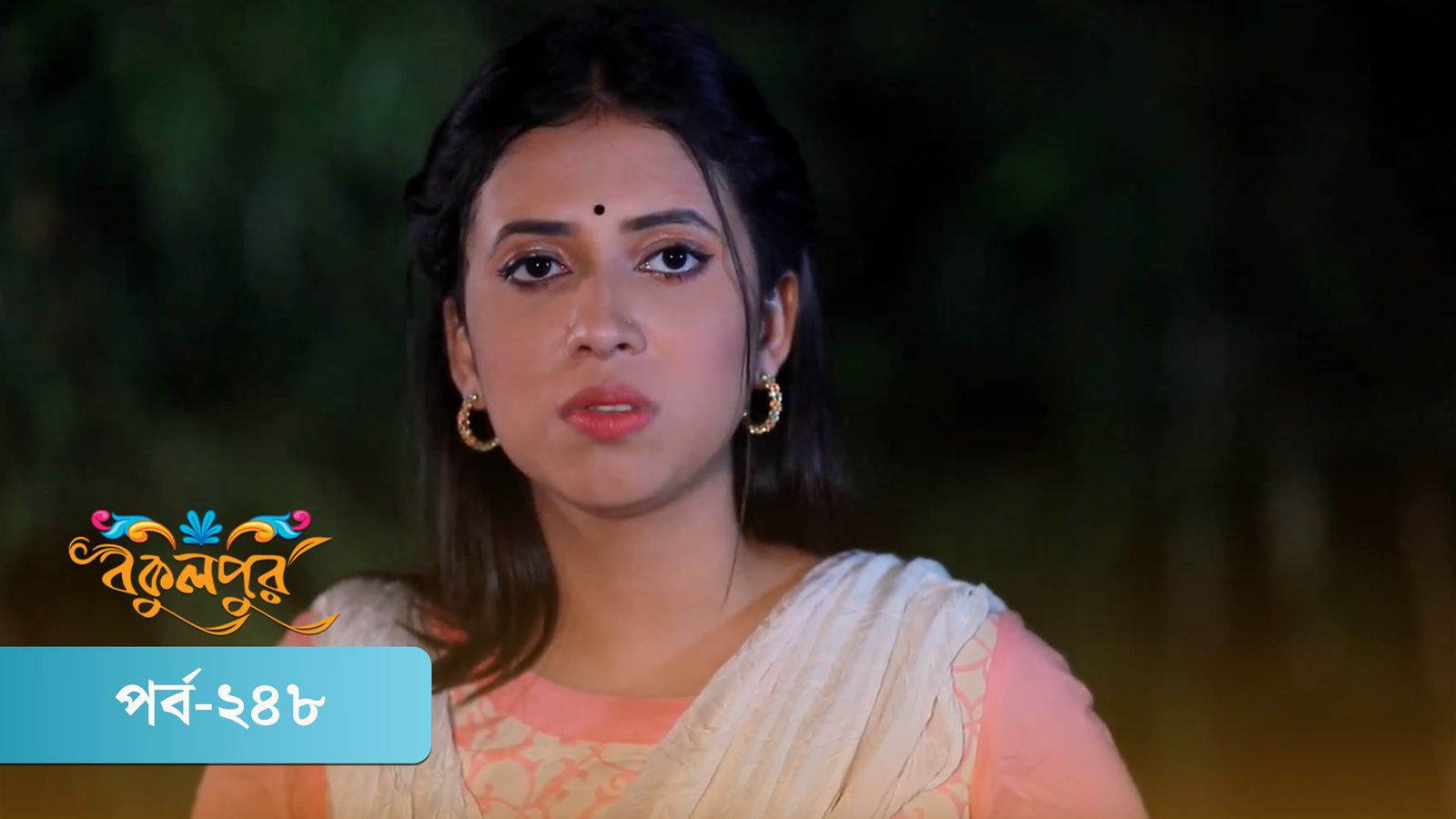 Bokulpur | Season 02 | Episode 248