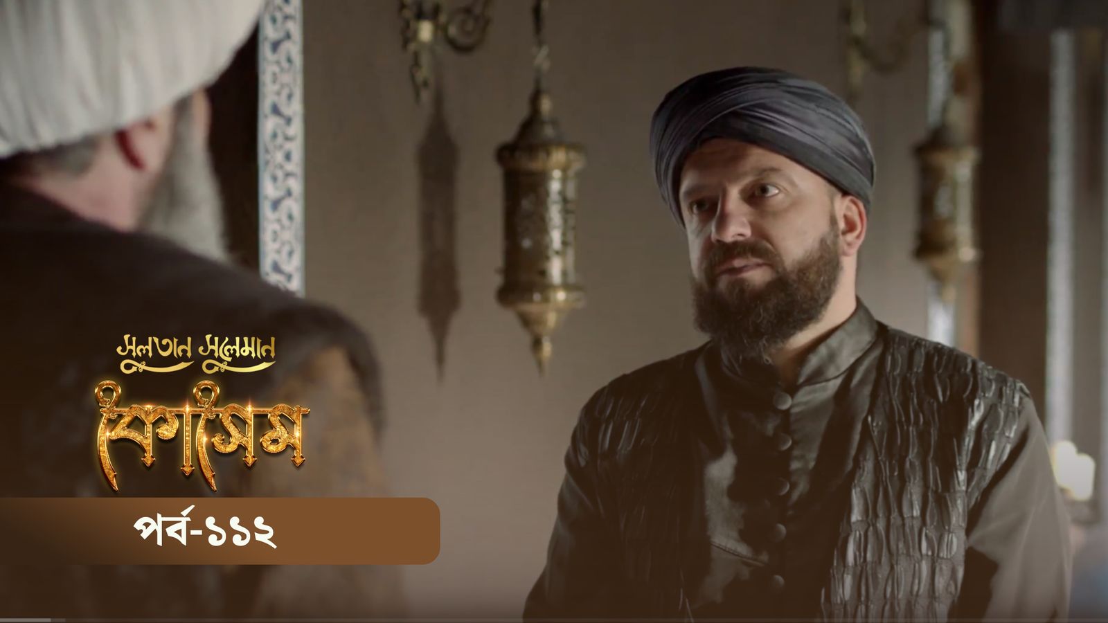 Sultan Suleiman Kosem | Episode 112