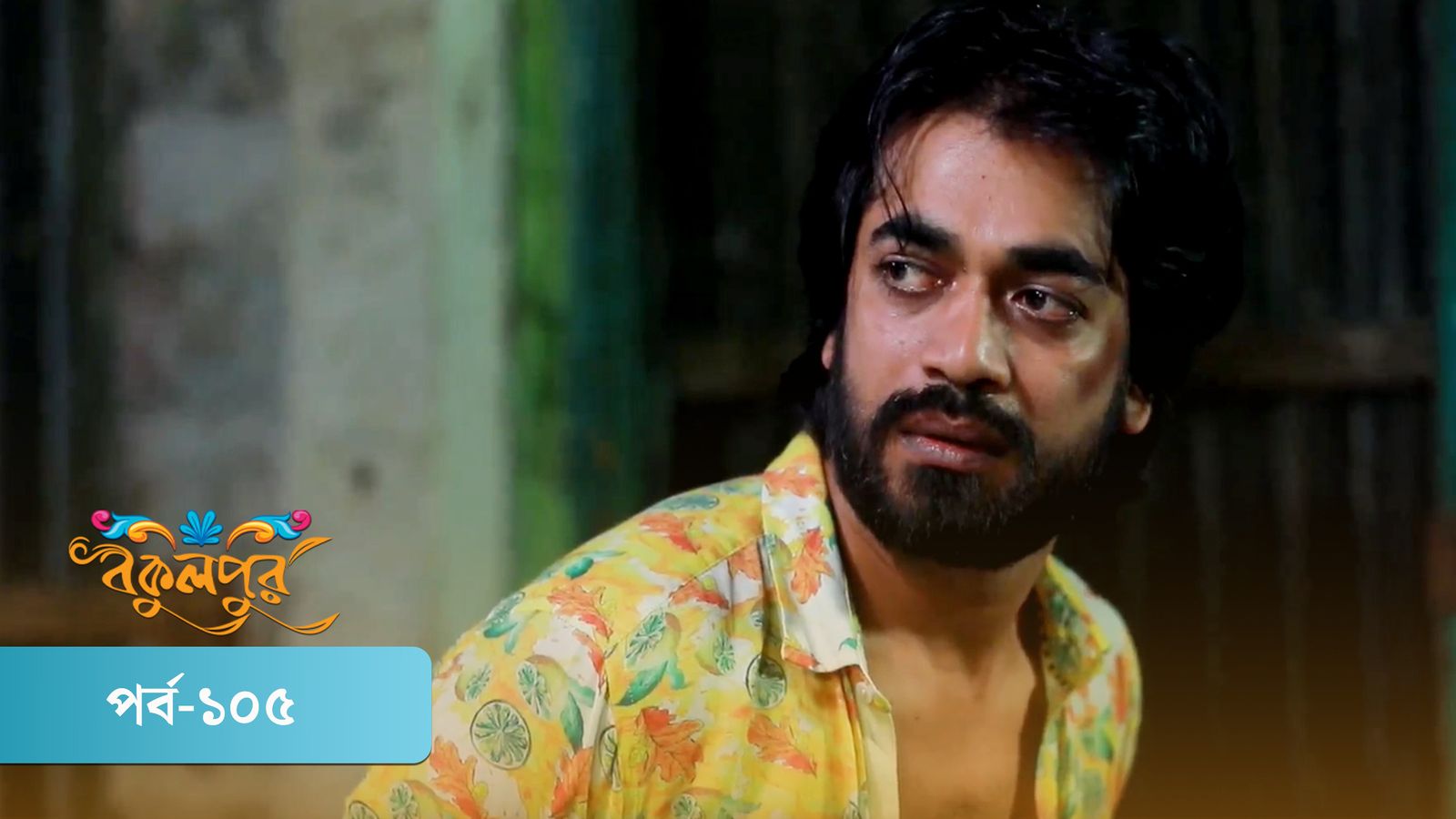 Bokulpur | Season 02 | Episode 105