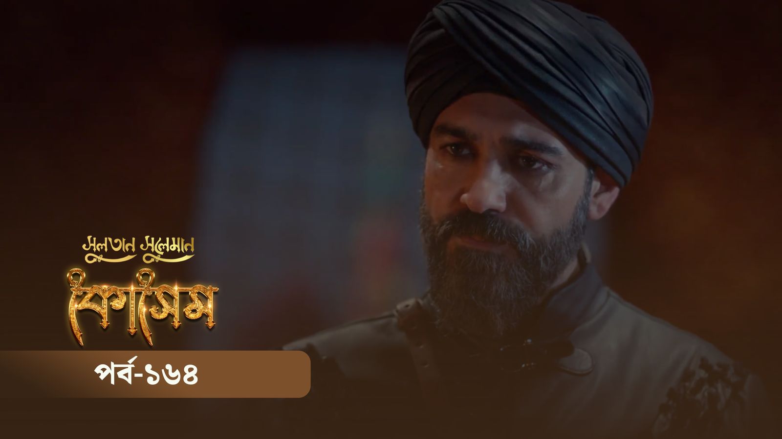 Sultan Suleiman Kosem | Episode 164
