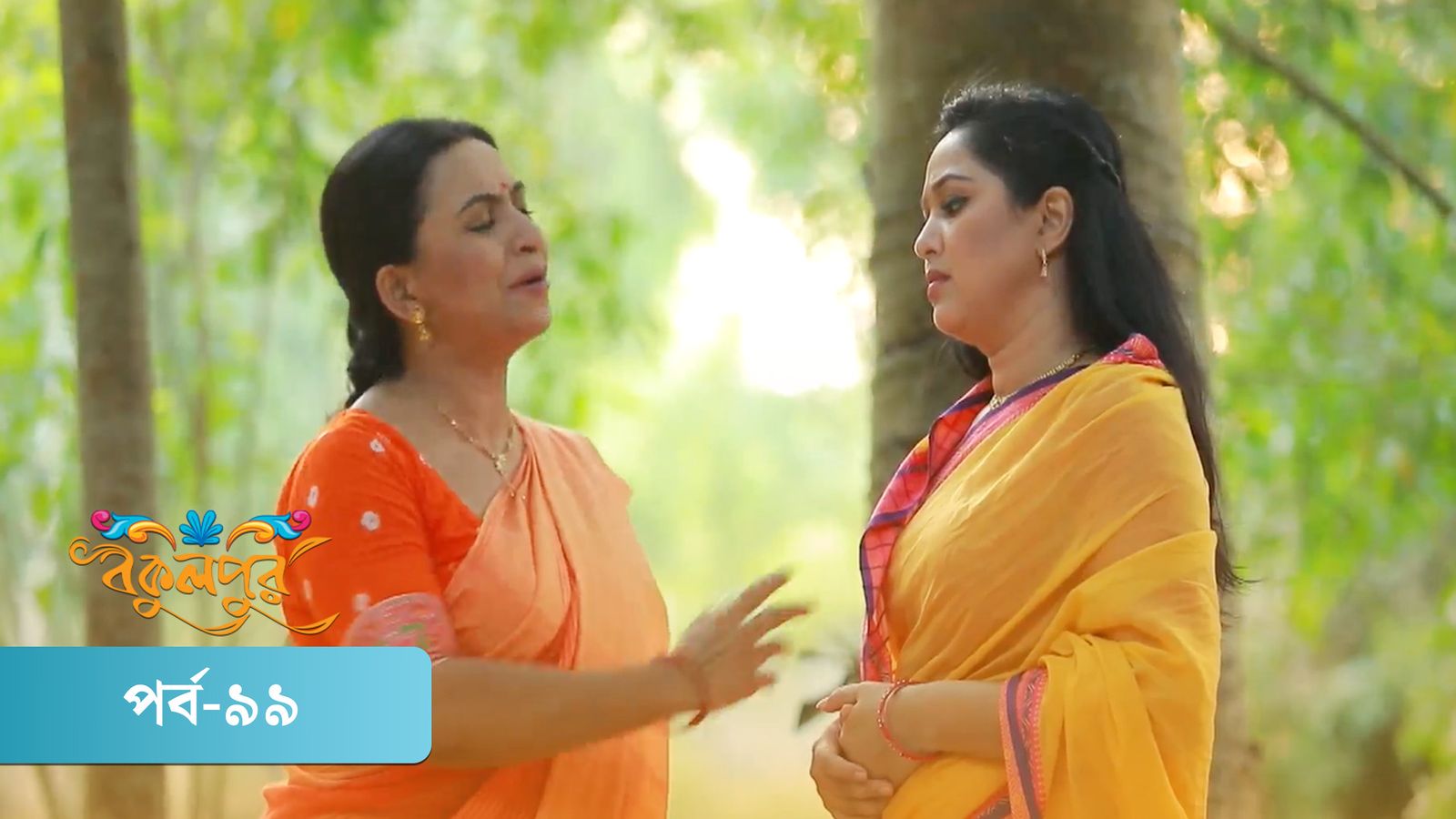 Bokulpur | Season 02 | Episode 99