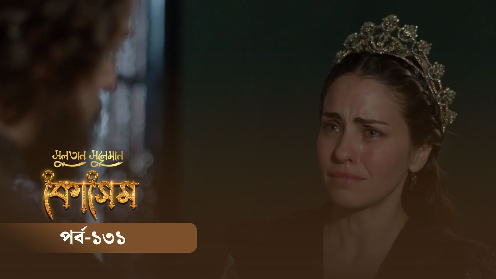 Sultan Suleiman Kosem | Episode 131