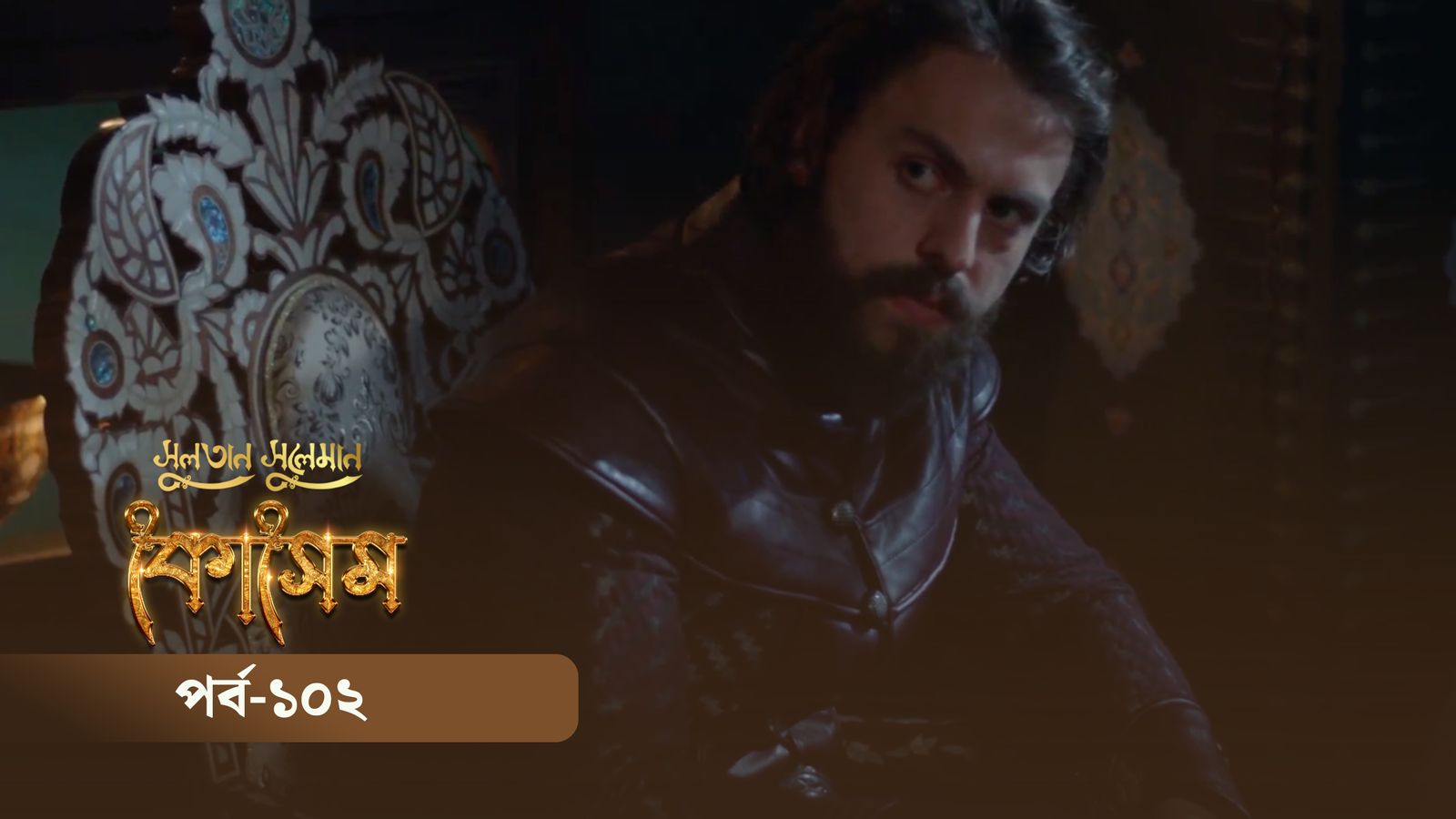 Sultan Suleiman Kosem | Episode 102