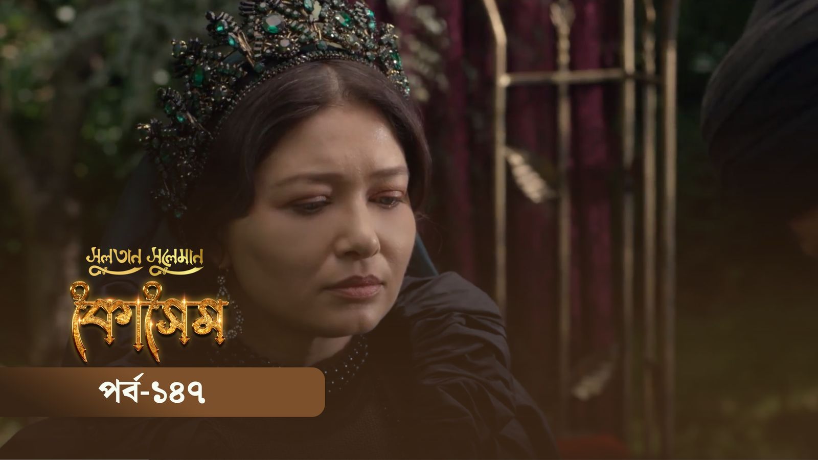 Sultan Suleiman Kosem | Episode 147