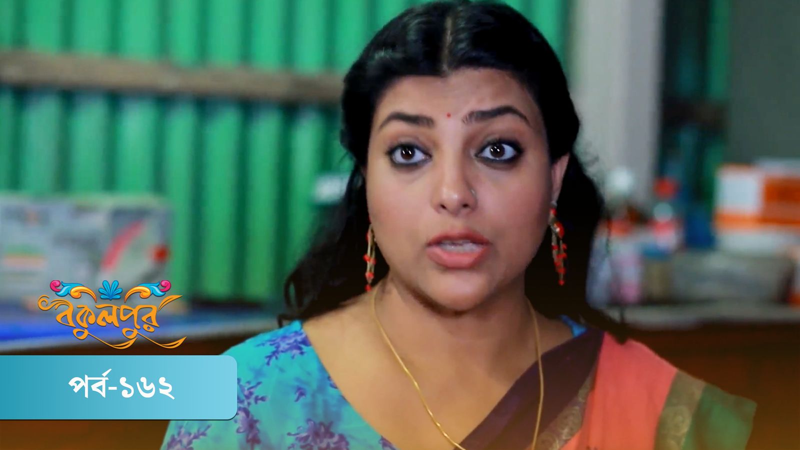 Bokulpur | Season 02 | Episode 162