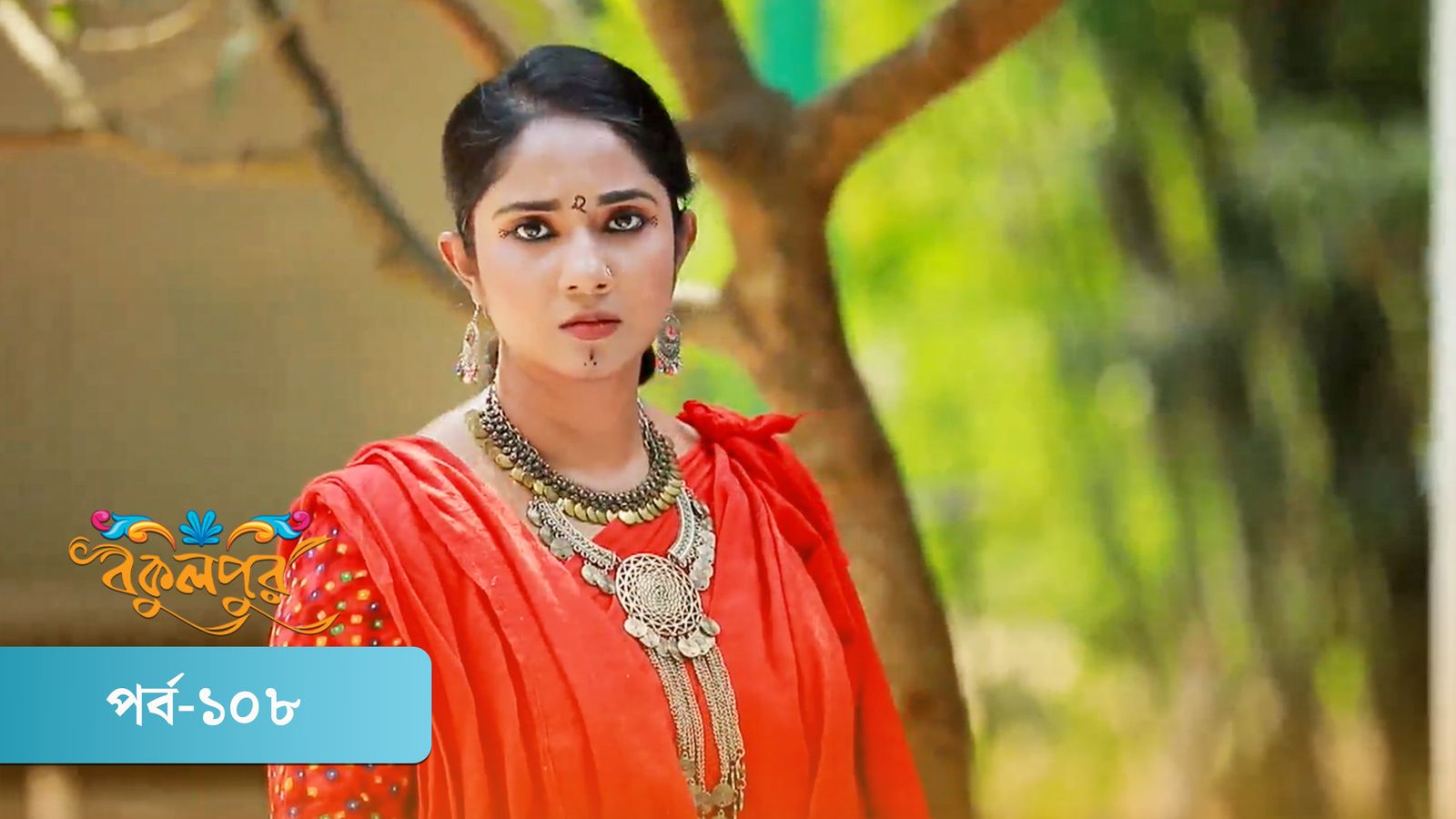 Bokulpur | Season 02 | Episode 108