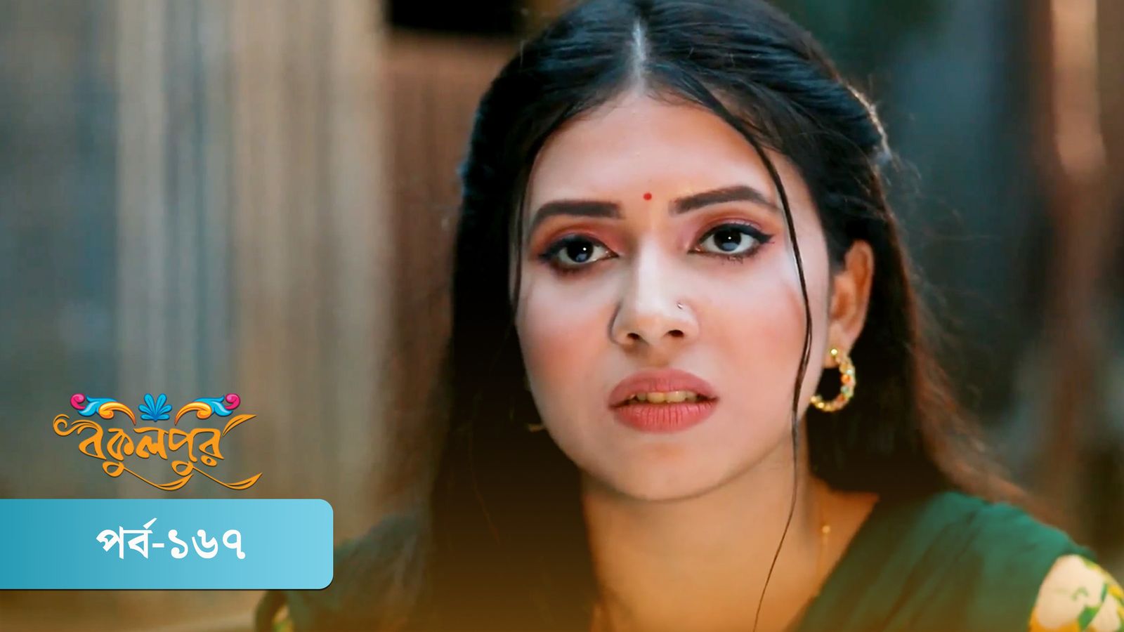 Bokulpur | Season 02 | Episode 167