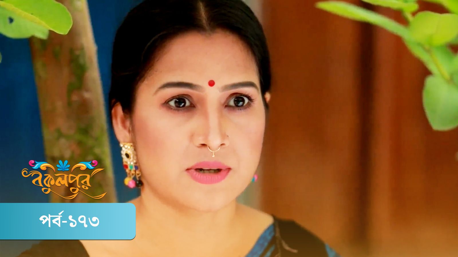 Bokulpur | Season 02 | Episode 173