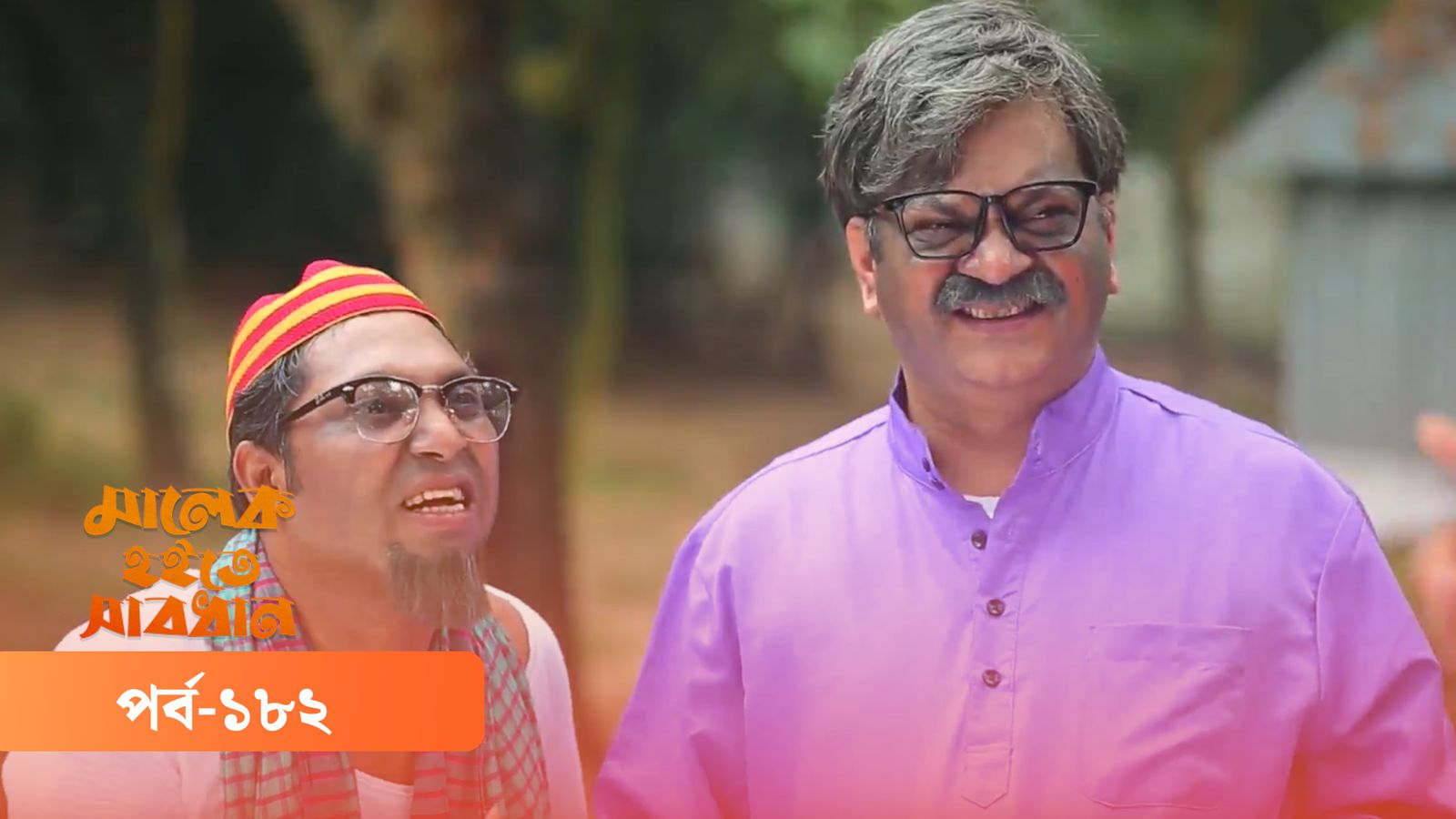 Malek Hoite Shabdhan | Episode 182