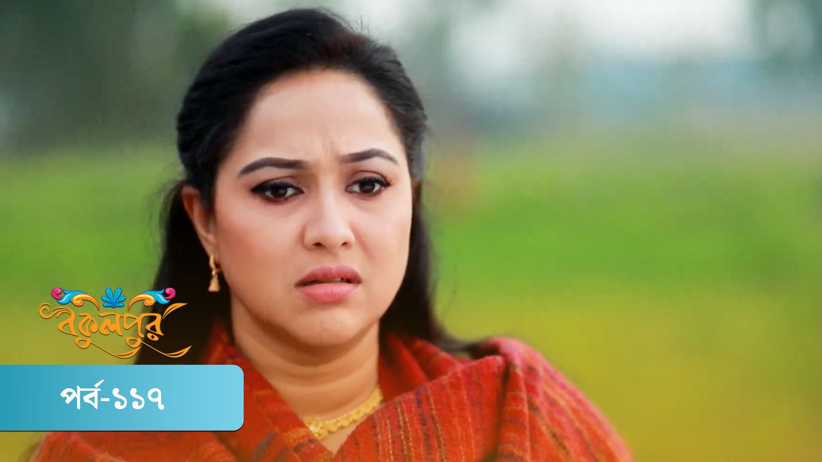 Bokulpur | Season 02 | Episode 117