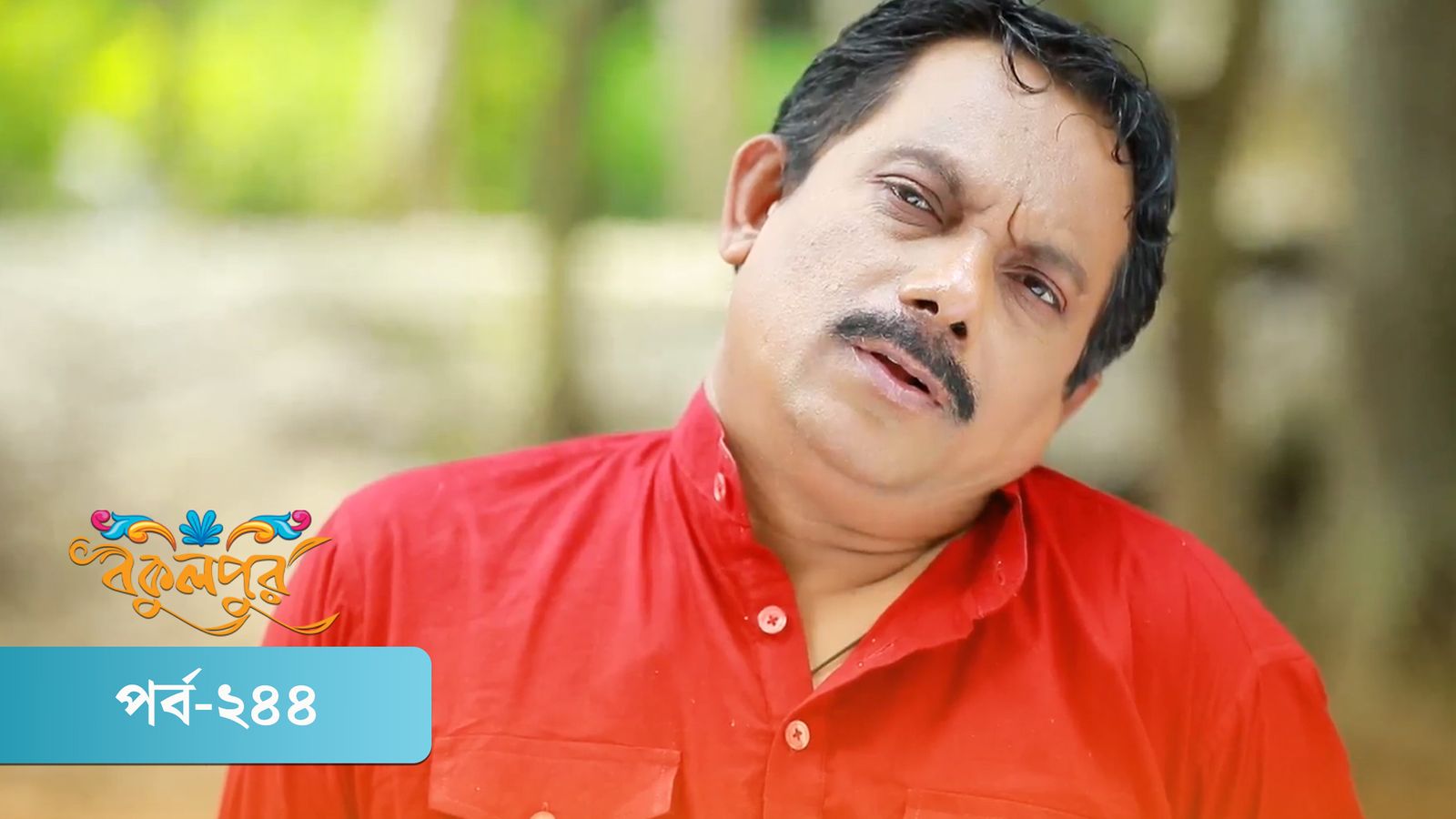 Bokulpur | Season 02 | Episode 244