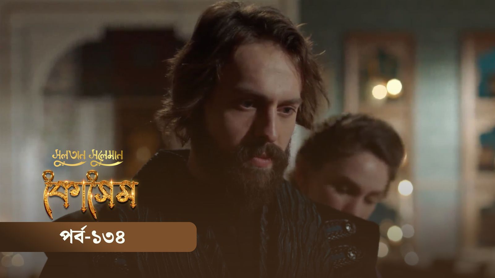 Sultan Suleiman Kosem | Episode 134