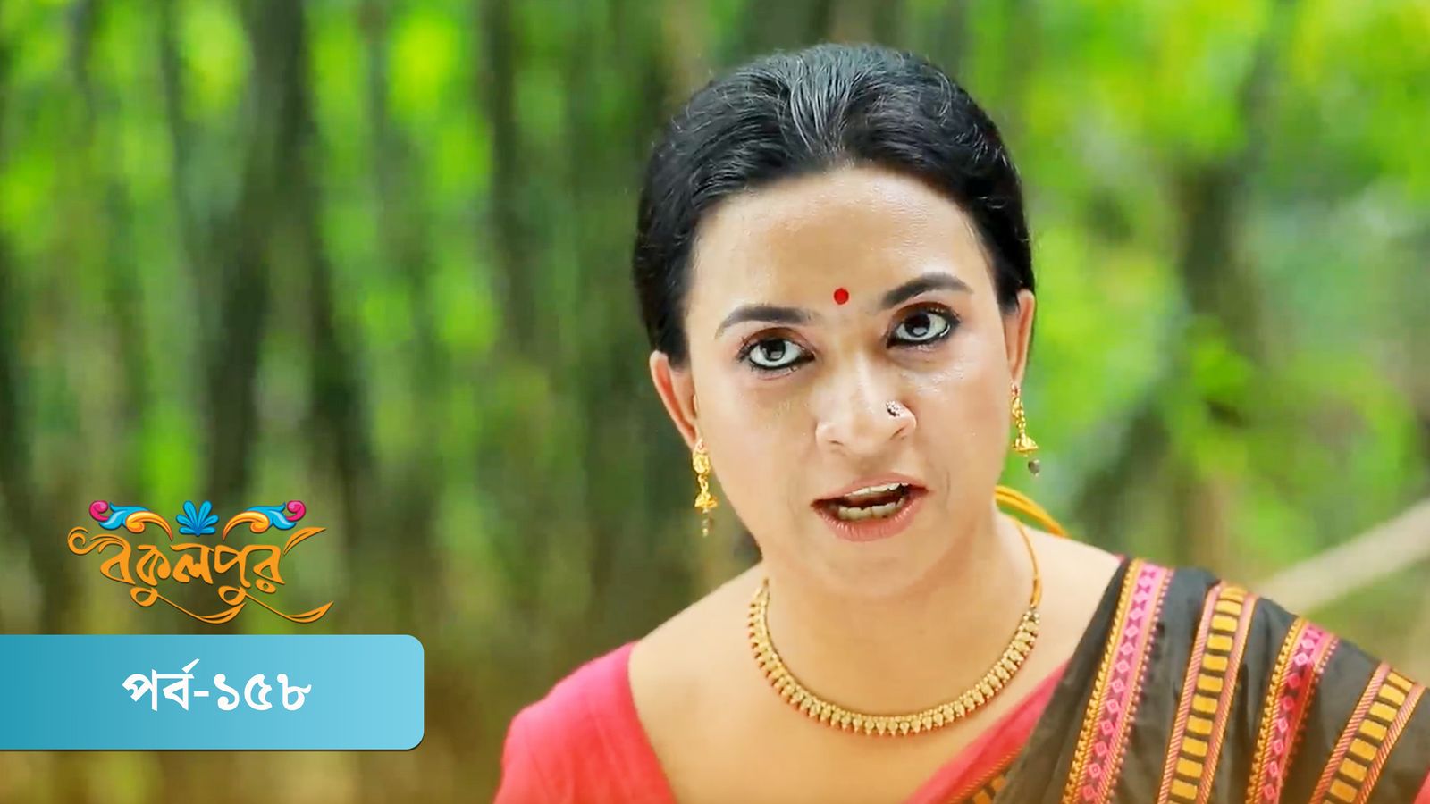 Bokulpur | Season 02 | Episode 158