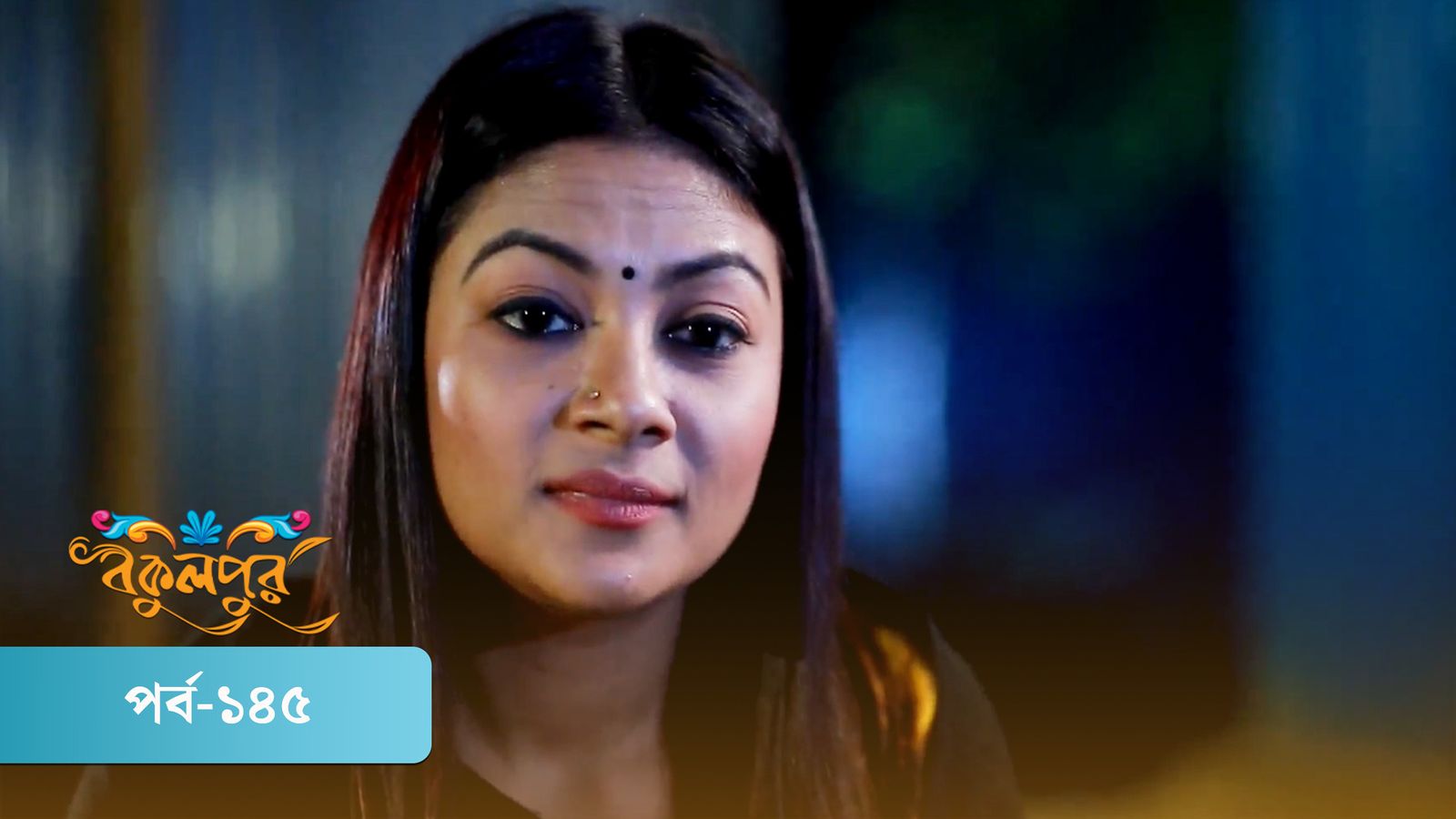 Bokulpur | Season 02 | Episode 145