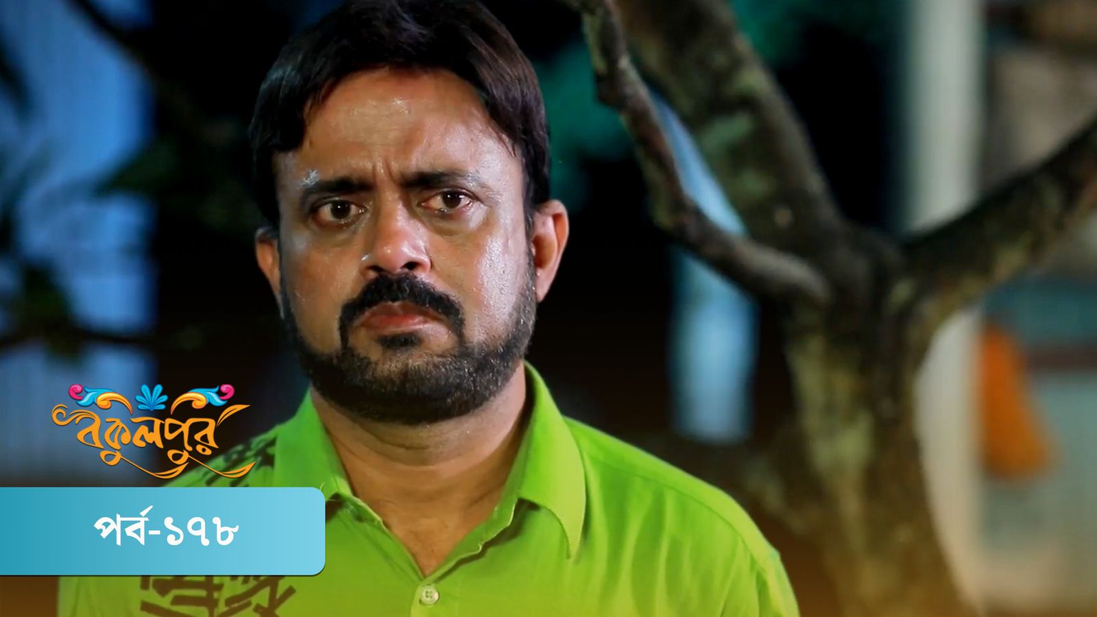 Bokulpur | Season 02 | Episode 178