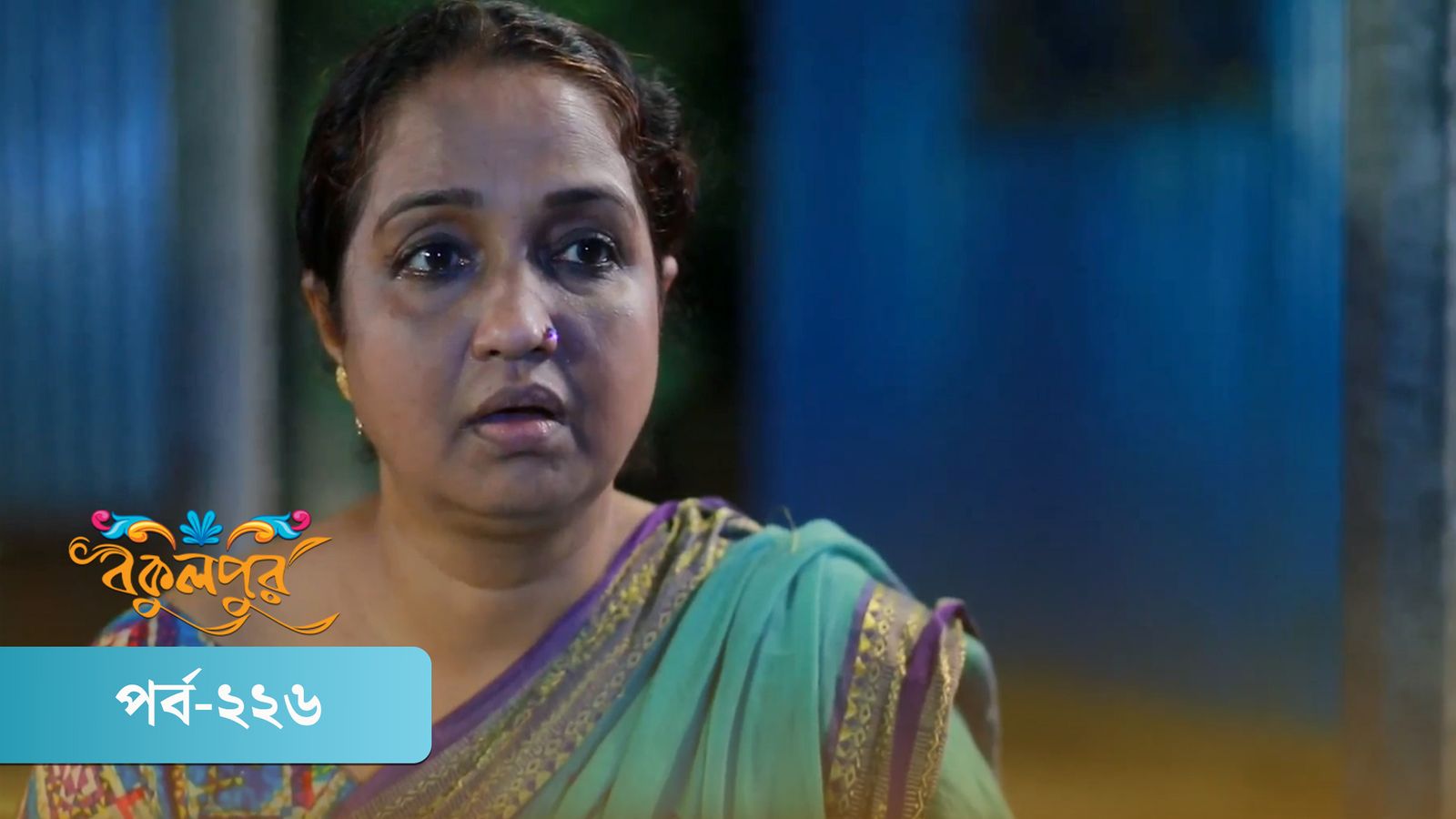 Bokulpur | Season 02 | Episode 226