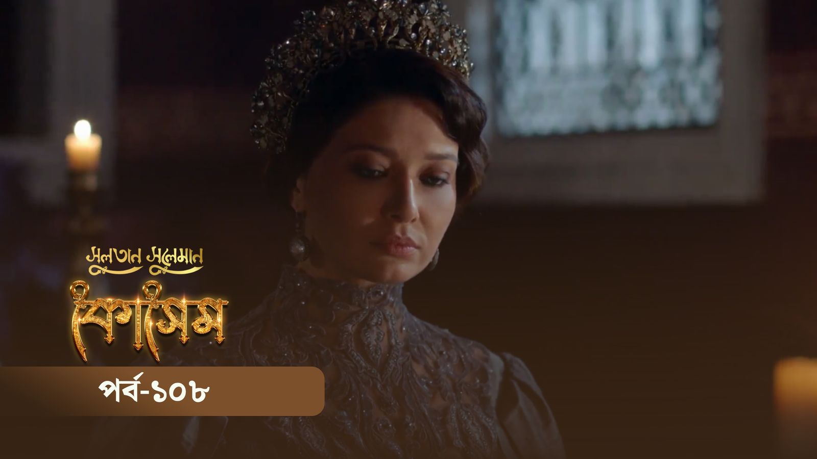 Sultan Suleiman Kosem | Episode 108