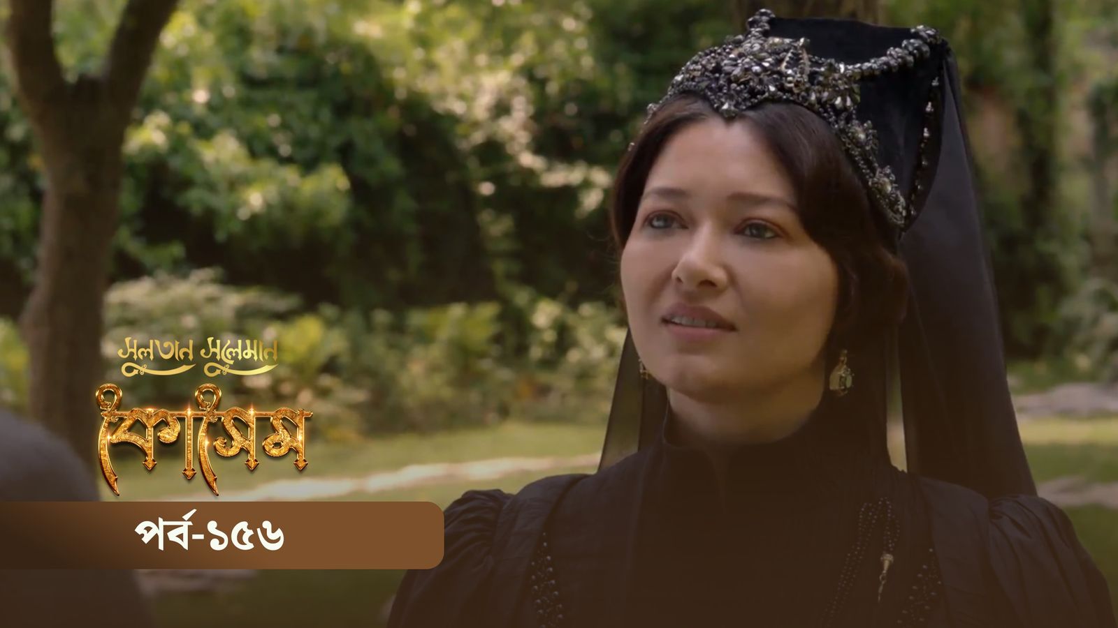 Sultan Suleiman Kosem | Episode 156