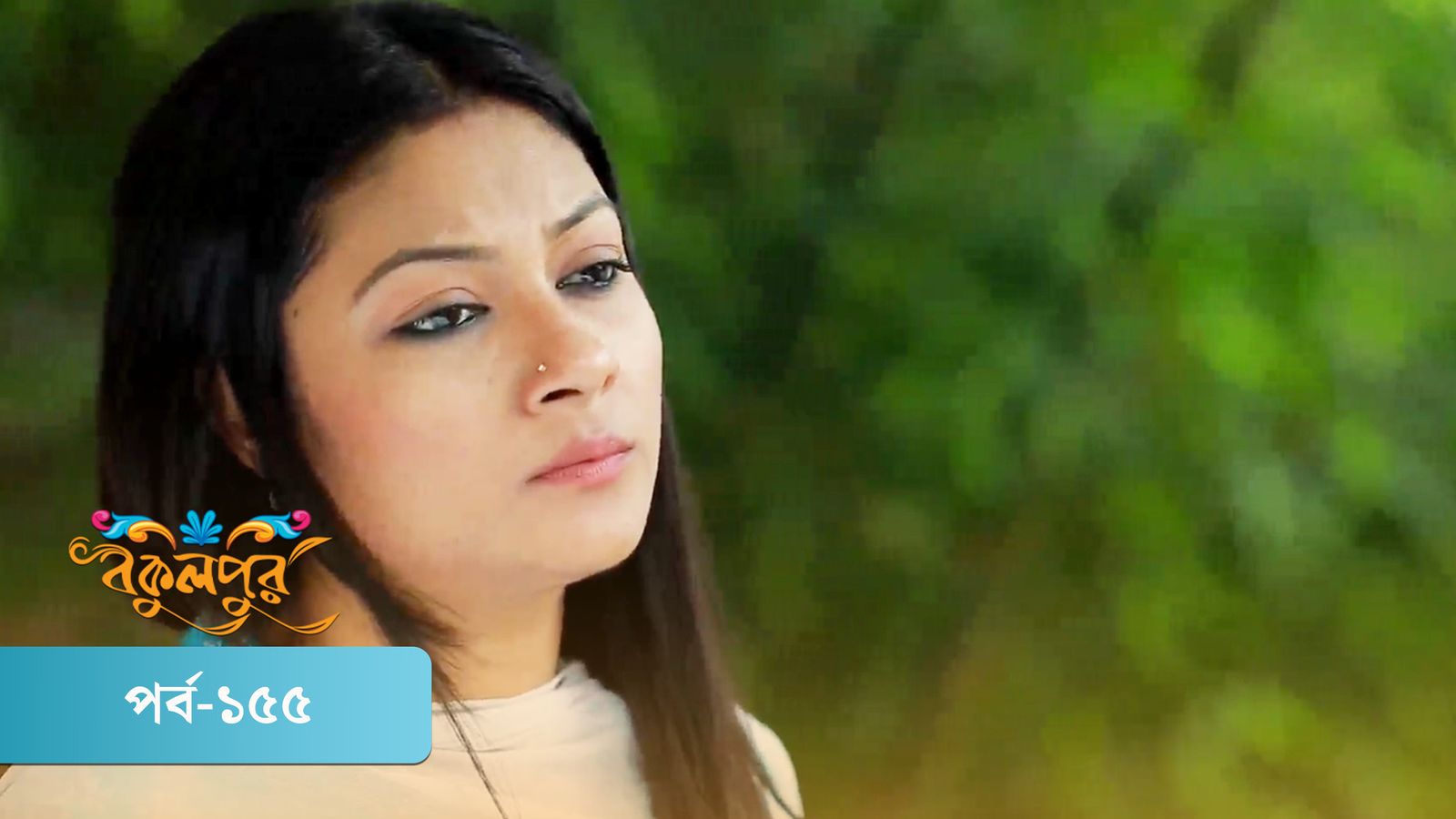 Bokulpur | Season 02 | Episode 155