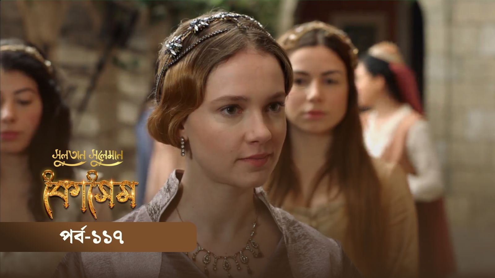 Sultan Suleiman Kosem | Episode 117