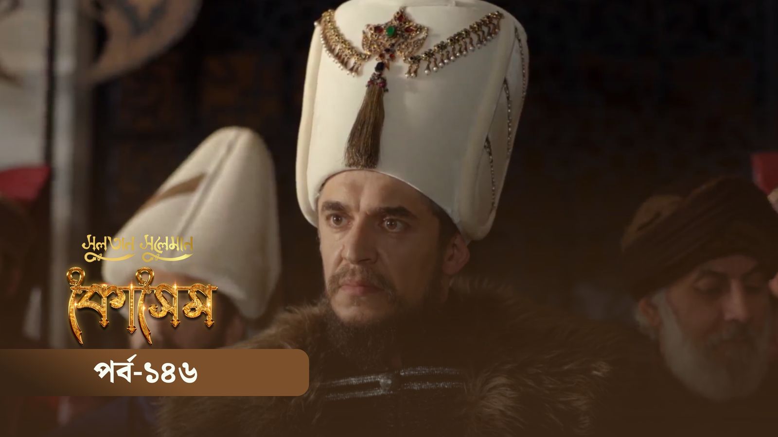 Sultan Suleiman Kosem | Episode 146