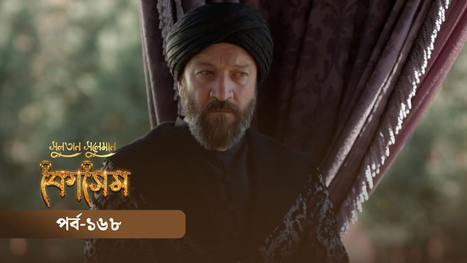 Sultan Suleiman Kosem | Episode 168