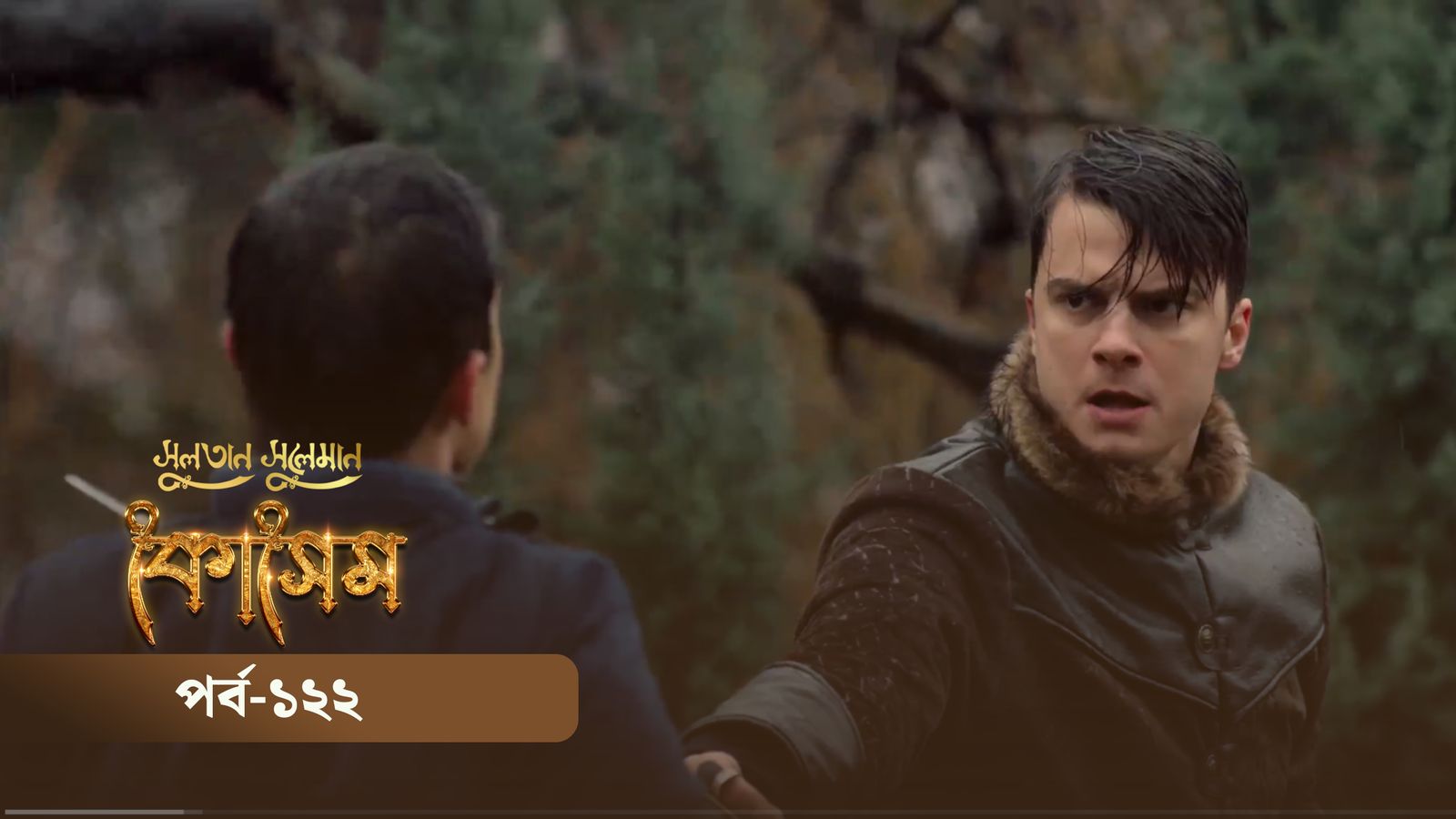Sultan Suleiman Kosem | Episode 122